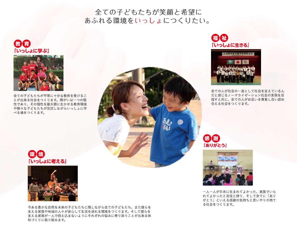 今井絵理子氏HPより