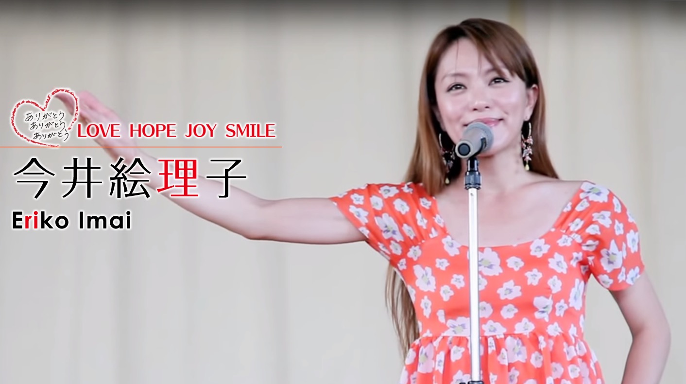今井絵理子氏HPより