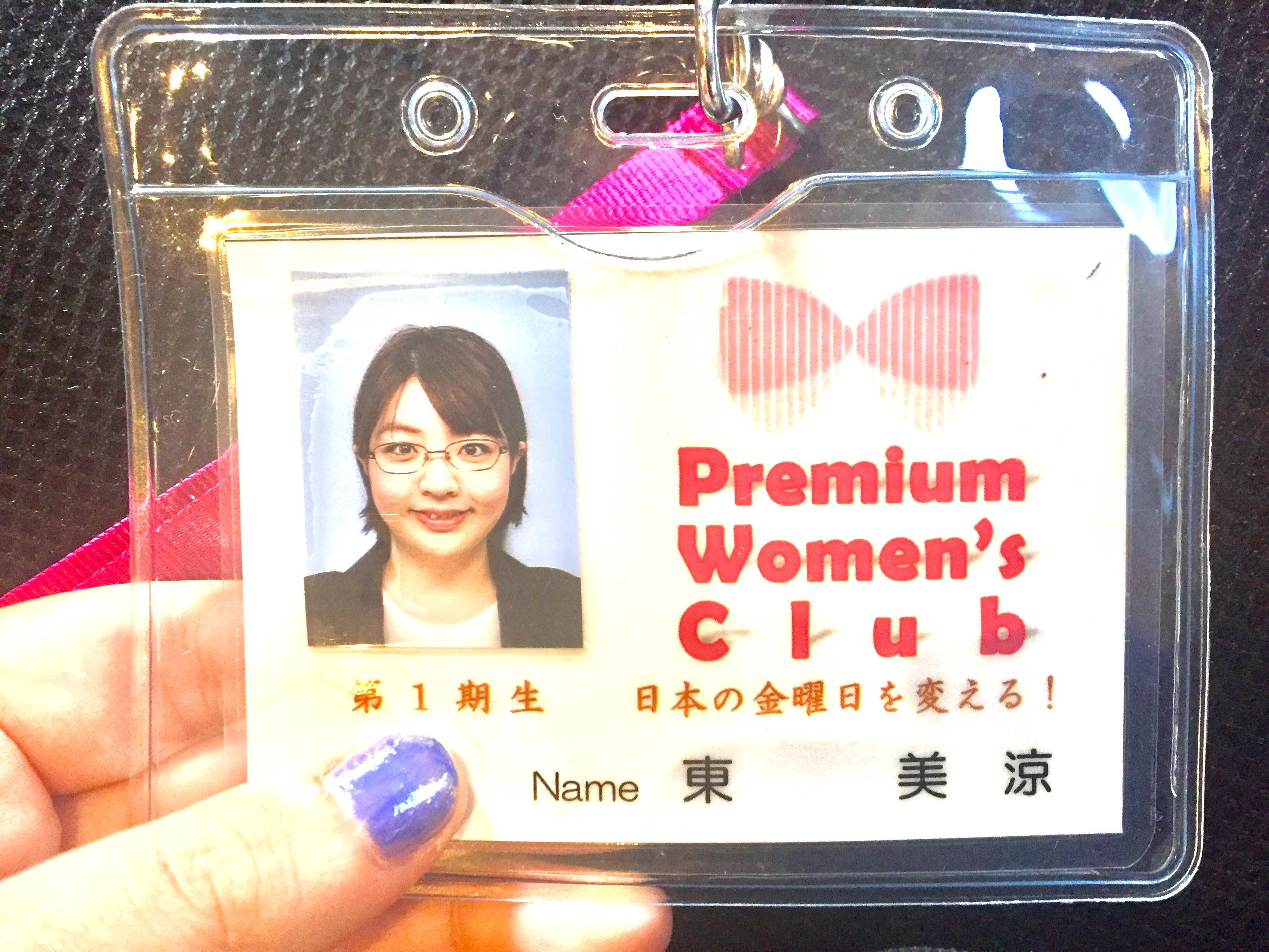 受講証