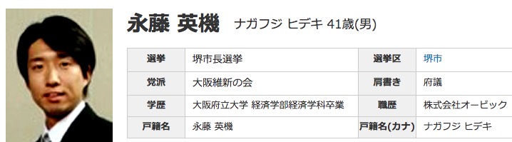 hideki_nagafuji