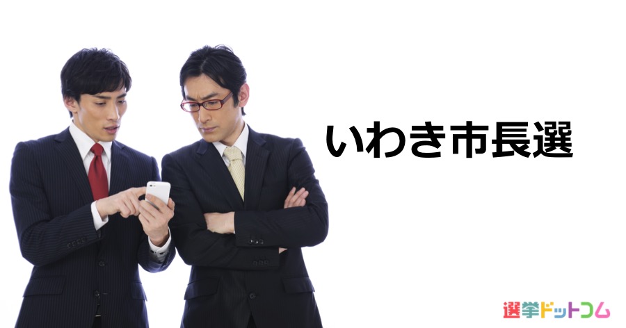 iwaki
