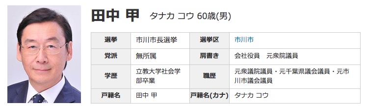 5tanaka