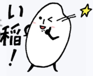 コメ助1