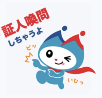 ミンシン証人喚問