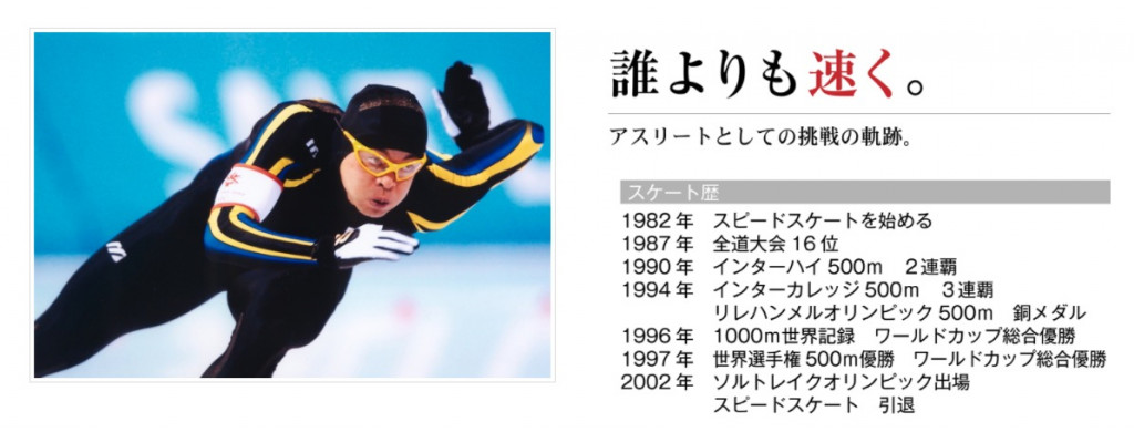 (堀井学氏HPより)