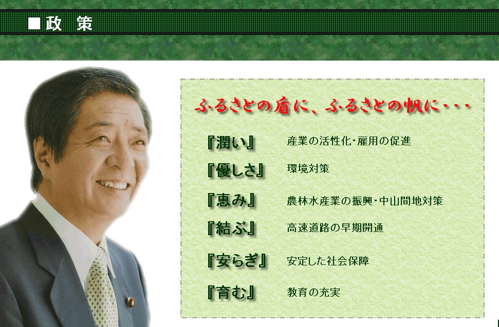 (竹下亘氏HPより)