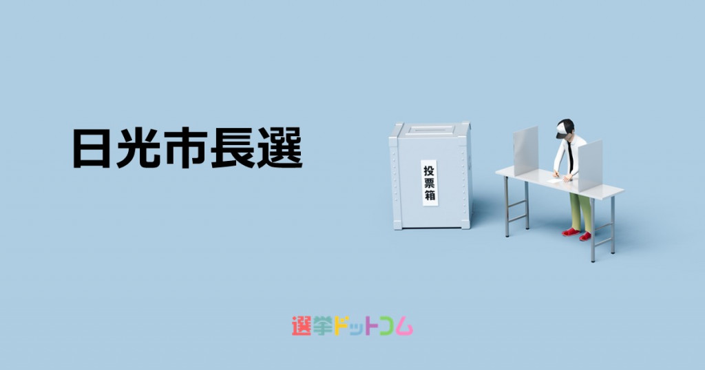 nikkou