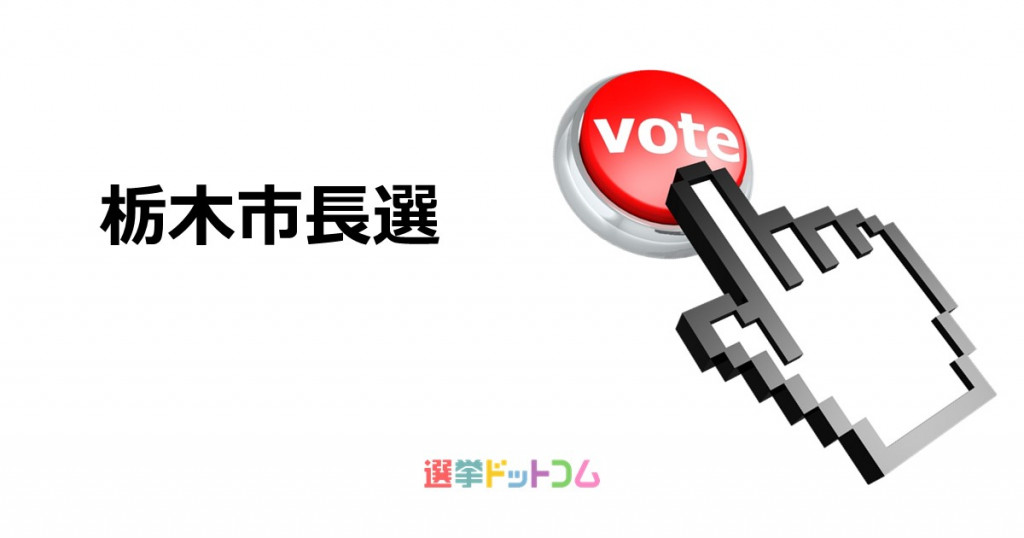 tochigi